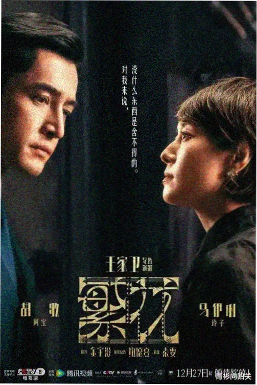 少年派二定档与排播调整资讯配图