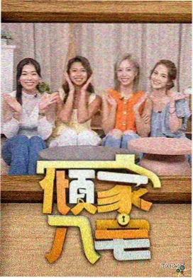 精选片单：毕业季观察室 海报