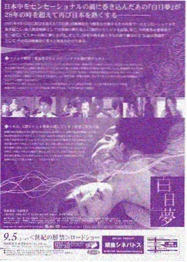 少年派二剧情节点：社团招新现场